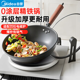 美的（Midea）铁锅炒锅精铁健康0涂层不易粘圆底家用炒菜不生锈燃气凹面炉通用