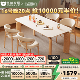 冬熊大象腿餐桌原木奶油风实木岩板餐桌家用桌子日式小户型 【1.8*0.8米】餐桌 【进口白蜡木】雪山石亮光桌面