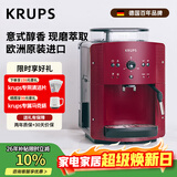 krups德国克鲁伯咖啡机家用/办公室全自动咖啡机意式浓缩咖啡研磨一体机欧洲原装进口EA810780 红色