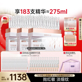 丸美【颜安推荐】胶原小金针次抛精华液紧致抗皱修护补水保湿护肤品 【囤货推荐】二代小金针精华3盒装