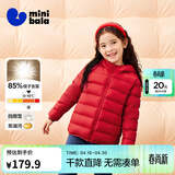 迷你巴拉儿童羽绒服男女童厚款保暖连帽棉服防风保暖羽绒外套【防水透湿】 中国红60648 【白鸭绒-1000+洁净度】 90 【充绒量30.7g】