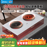 美的（Midea）铂钻系列电磁炉双灶家用3500W大功率爆炒电磁灶烧水定时嵌入式火锅炉一体面板耐磨易洁DZ35CC07P