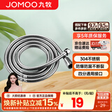 九牧（JOMOO）花洒软管不锈钢双扣防缠绕淋浴软管浴室可伸缩水管淋雨喷头软管 不锈钢淋浴软管H2BE2（1.5米）