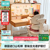 黑白调S2儿童学习桌Pro书桌儿童写字桌全光谱大路灯一体进口实木山毛榉
