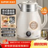 苏泊尔（SUPOR）电水壶烧水壶 2.5L 多段调温 母婴冲奶粉电热水壶 316L不锈钢无缝内胆 恒温水壶 SW-25J03A