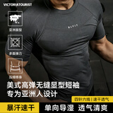 VICTORIATOURIST健身衣男士速干短袖跑步专业运动训练服压缩T恤高弹紧上衣