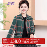 婉荷秋装妈妈春秋夹克衫中年妇女翻领开衫上衣中老年春季格子外套宽松