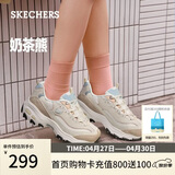 斯凯奇（Skechers）奶茶熊女鞋春厚底老爹鞋软底百搭熊猫鞋休闲运动鞋149238