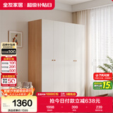 全友家居简约奶油风四门衣柜次卧室家用靠墙落地柜子成品衣橱政府补贴