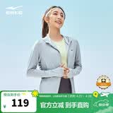 鸿星尔克泡泡冰3.0|UPF100+防晒衣女夏季轻薄外套冰感速干外套运动上衣