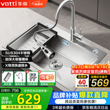 华帝（VATTI）S3系列 水槽大单槽304不锈钢厨房洗菜盆一体盆家用洗菜池水池盆