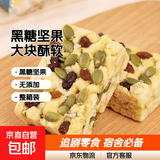 大块山药葛根黑糖沙琪玛整箱萨其马宿舍追剧玩游戏无添加零食 黑糖坚果 2500g
