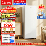 美的（Midea）无霜王136L立式家用冰柜风冷无霜冷藏冷冻柜抽屉式冷柜一级能效节能小型冰箱BD/BC-136WEM国家补贴