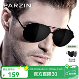 帕森（PARZIN）偏光太阳镜男 经典飞行框蛤蟆镜遮阳防晒开车专用墨镜送男士礼物 黑框黑灰片【PZ8009】