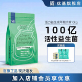 优基（YJ）益生菌狗粮成犬专用小中大型犬泰迪比熊通用型成犬粮鲜鸡肉营养 全犬种成犬粮10kg大袋装