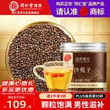 同仁堂品牌 北京同仁堂沙苑子250g男性阳补陕西原产泡茶泡酒非中药