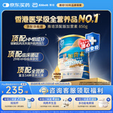 雅培Ensure新一代顶配版加营素成人中老年奶粉全面均衡营养香草味850g