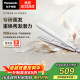 松下（Panasonic）焕发棒直板夹双极离子多功能卷烫发棒男士夹板短发刘海送女生生日礼物女朋友EH-HV35