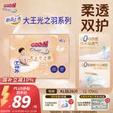 大王（GOO.N）光之羽拉拉裤 XL26片(12-17kg)尿不湿 超薄透气