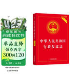 2023中华人民共和国行政复议法（实用版）