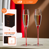 青苹果EDELITA联名系列水晶玻璃红酒杯香槟杯180ML两只礼盒装女神节礼物