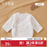 十月结晶婴儿半背衣春秋四季装新生儿A类棉制无骨上衣婴儿服 长颈鹿【秋冬款】 半背衣 52