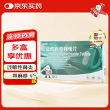 [仙特明]盐酸西替利嗪片 10mg*10片 1盒装 成人儿童季节性鼻炎 过敏性鼻炎药 荨麻疹瘙痒