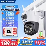 奥克斯高清室外摄像头防水手机远程无线wifi监控器360度无死角云台旋转无死角4g网络全景语音对话户外