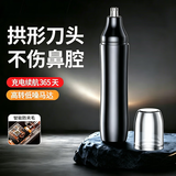 小米宝宝电动鼻毛修剪器充电式男生全自动剪刀鼻孔修理神器清理鼻孔去鼻毛男女通用 黑色【智能防夹毛丨一键启动】