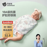 贝肽斯婴儿防惊跳睡袋包巾夏季单层新生儿襁褓包被宝宝睡觉神器 兔语M