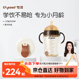 世喜婴儿学饮杯6个月以上宝宝喝水奶瓶儿童直饮水杯成长套装