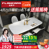 法岚卡（FLANCARD） 岩板餐桌椅组合饭桌北欧现代简约小户型进口岩板大理石餐桌椅 1.4x0.8米【意大利进口岩板】 餐桌+4餐椅