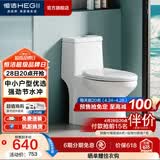 恒洁（HEGII） 马桶家用节水防臭虹吸式大冲力全管道施釉坐便器包安装 【小户型优选】一级水效516 305/300mm