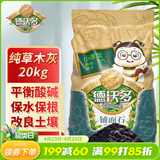德沃多纯草木灰50L纯正钾肥农家肥有机肥料植物营养土壤绿植养花种植土