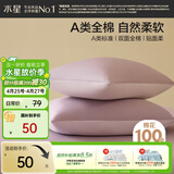 水星家纺枕套全棉枕头套100%纯棉A类枕头罩一对装双人家用48x74cm紫