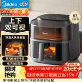 美的（Midea）免翻面空气炸锅蒸烤一体上下可视 家用全自动大容量6L 多功能烤箱电炸锅全金属内腔KZC6019D