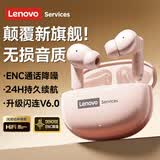 联想（Lenovo）【2026最新款品质优选】无线蓝牙耳机入耳式游戏运动降噪长续航强音质 适用苹果小米 LE202粉色