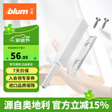百隆（BLUM）【官方授权】反弹器衣橱柜门碰珠按压式推弹开关按弹器碰碰开 一字长款/带缓冲塞/丝光白