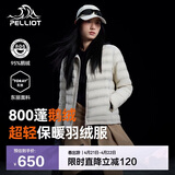 伯希和（Pelliot）轻薄排骨羽绒服女防风外套800蓬鹅绒保暖冲锋衣内胆12340822米3XL