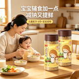 大山合减钠28%高钙松茸鲜婴儿100g*2宝宝盐调味料煲汤炒菜松茸粉