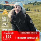 骆驼（CAMEL）【王俊凯同款】户外羽绒服男女中长款700蓬防泼水加厚御寒外套