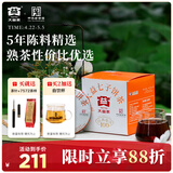 大益TAETEA茶叶普洱茶熟茶 5年陈经典普洱饼茶100g*5标杆口粮茶自饮