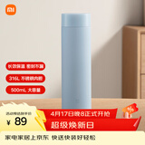 米家旋盖杯 保温杯 316不锈钢真空水杯 便携大容量咖啡杯 500ml雾蓝色