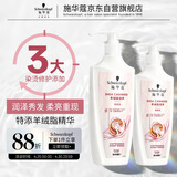 施华蔻（Schwarzkopf）新羊绒脂滋养洗护套装(600ml洗+400ml润) 染烫修护 洗发水 团购