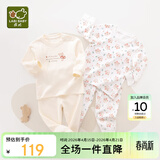 拉比童装婴儿内衣套装秋衣秋裤套装男女宝宝内衣2套装 肩开特殊色90