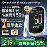 三诺血糖测试仪医用级测血糖脱氢酶准度高彩屏优准蓝牙款仪器+100试纸