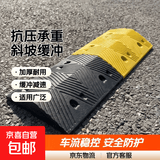 橡胶减速带 公路橡塑减速带加厚加重斜坡缓冲带 交通设施抗压承重服务区物流园道路公路限速 橡塑人字形100*35*7cm+螺丝