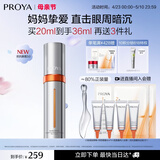 珀莱雅全新升级双抗眼霜3.0紧致抗皱提拉淡化黑眼圈细纹