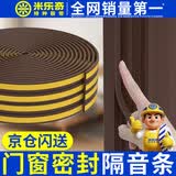 米乐奇门窗密封条房间门防撞隔音条塑钢窗铝合金窗户防盗门缝隙防台风档条三元乙丙橡胶 棕色-6米长I型*9mm宽*2mm厚