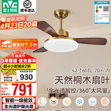 雷士（NVC）风扇灯 新中式吊扇灯中古风 餐厅客厅高显指吊灯遥控一级能效省电 似锦3叶/42寸60W全光谱/智控款
